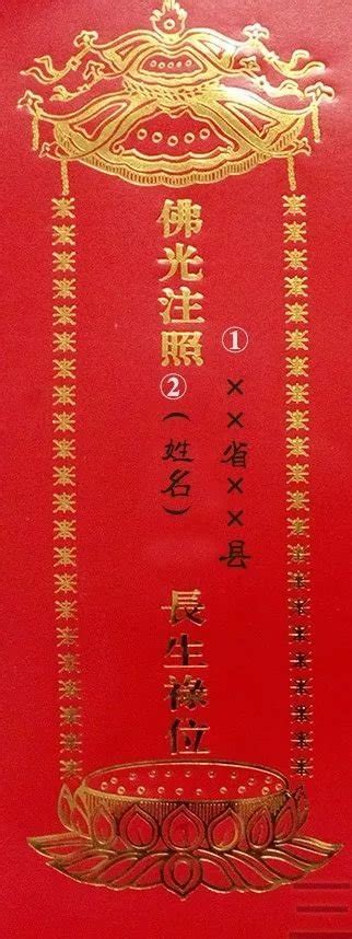 牌位怎麼寫|安置牌位學問多，書寫、擺放規則你都知道嗎？解析牌。